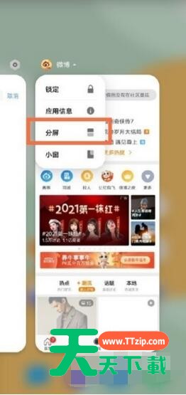 iQOO9Pro如何分屏？iQOO9Pro设置分屏操作步骤