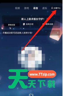 哔哩哔哩直播姬怎么发布直播公告?哔哩哔哩直播姬发布直播公告的方法
