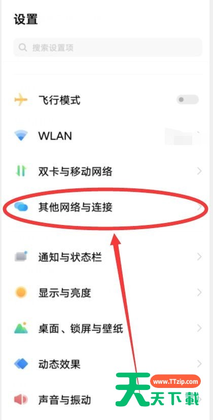 vivox70pro怎么开启NFC功能?vivox70pro设置NFC方法分享