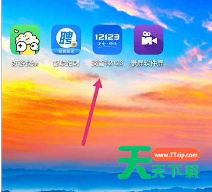 交管12123怎么选号？交管12123选号教程