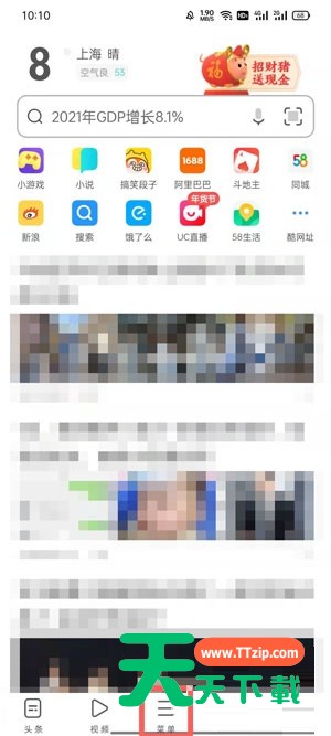 2022年UC网盘会员免费领活动怎么参加?2022年UC网盘会员免费领活动的参加方法