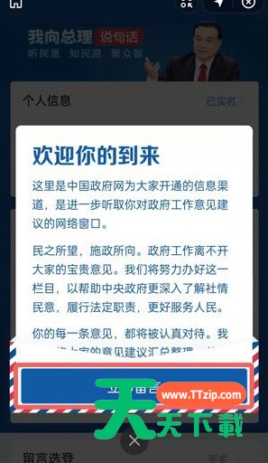 支付宝动物保护法怎么投票?支付宝为保护动物立法留言入口分享-4 支付宝动物保护法怎么投票?支付宝为保护动物立法留言入口分享-4