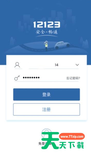 交管12123期满换证要多长时间?交管12123期满换证时间介绍