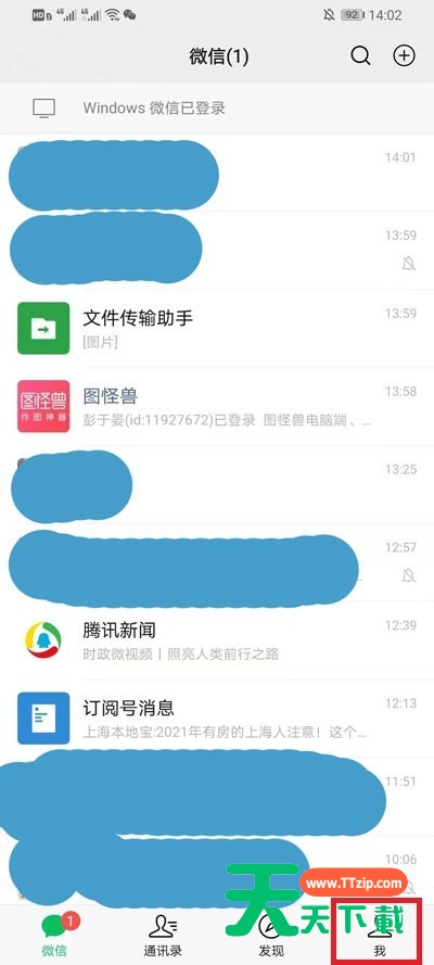微信朋友圈在哪设置半年可见?微信朋友圈设置半年可见的方法