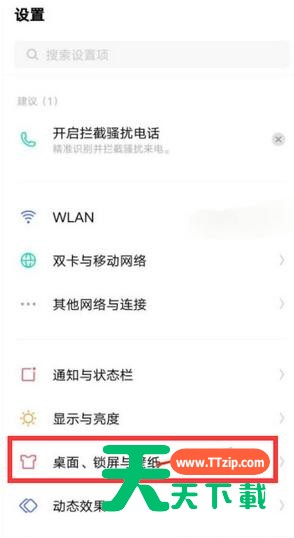 iQOO9桌面布局在哪里设置？iQOO9桌面布局设置方法