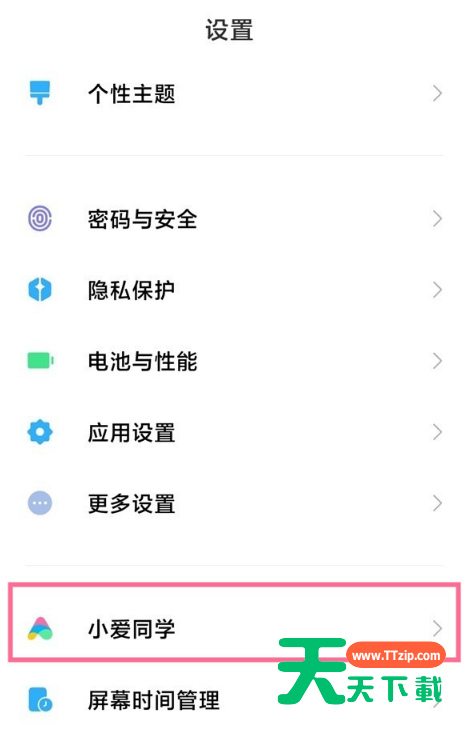 小米11Ultra怎么唤醒小爱同学?小米11Ultra唤醒语音助手教程分享