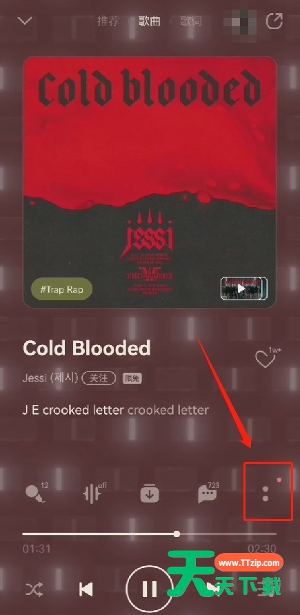 QQ音乐播放背景动态效果怎么关闭?QQ音乐播放歌曲取消智能光效方法介绍