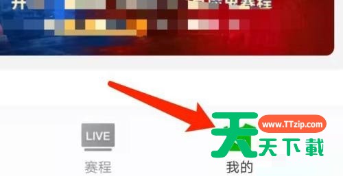 爱奇艺体育怎么关闭自动播放?爱奇艺体育关闭自动播放教程
