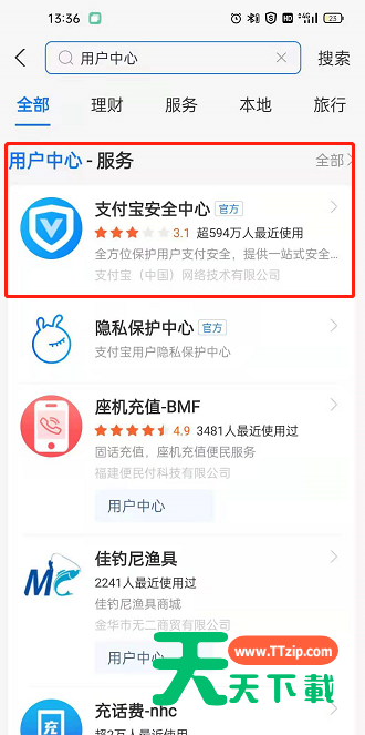 支付宝怎样查询需优化项目?支付宝账号安全检测方法介绍-1 支付宝怎样查询需优化项目?支付宝账号安全检测方法介绍-1