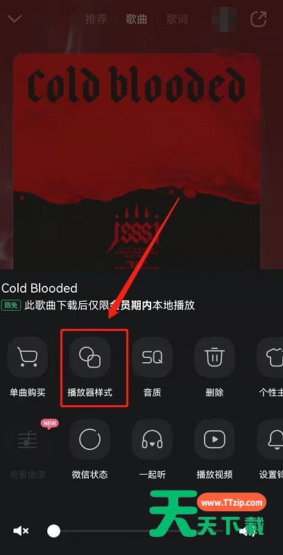 QQ音乐播放背景动态效果怎么关闭?QQ音乐播放歌曲取消智能光效方法介绍-2 QQ音乐播放背景动态效果怎么关闭?QQ音乐播放歌曲取消智能光效方法介绍-2