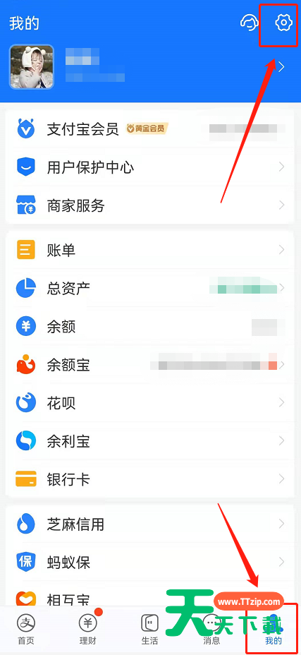 支付宝生活频道在哪里关闭?支付宝生活频道的关闭方法