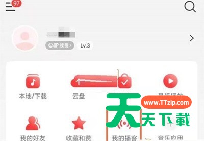 网易云音乐如何删除博客作品?网易云音乐删除博客作品的方法