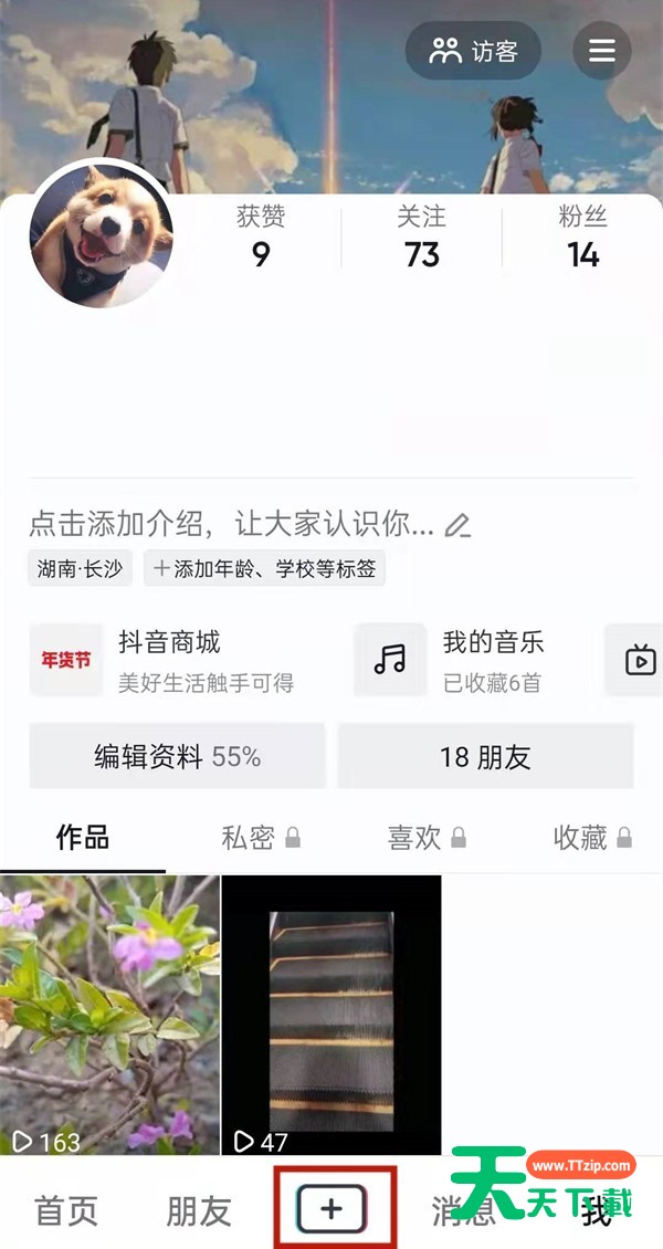抖音放映厅在哪里开通?抖音放映厅的开通方法
