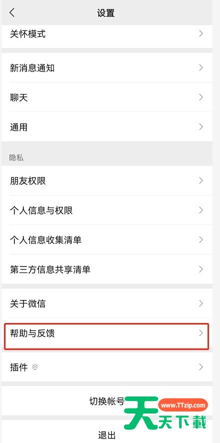微信手机温度监控功能在哪?微信手机温度监控功能介绍