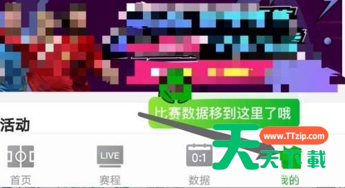 爱奇艺体育怎么清空消息?爱奇艺体育清空消息教程