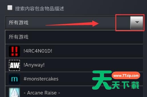 steam手机版怎么购买皮肤?steam手机版皮肤购买教程-4 steam手机版怎么购买皮肤?steam手机版皮肤购买教程-4