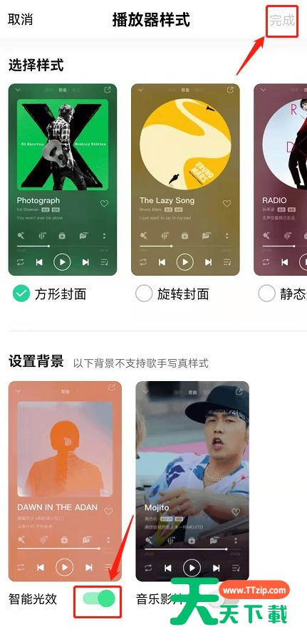 QQ音乐播放背景动态效果怎么关闭?QQ音乐播放歌曲取消智能光效方法介绍-3 QQ音乐播放背景动态效果怎么关闭?QQ音乐播放歌曲取消智能光效方法介绍-3