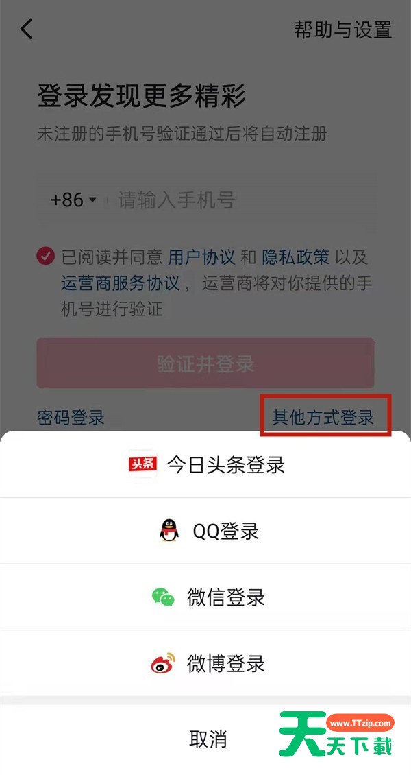 不记得自己的抖音帐号怎么办?抖音帐号的找回方法