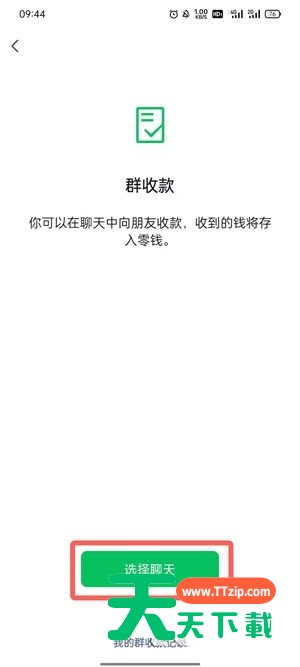 微信绿包如何发送?微信绿包发送方法-2 微信绿包如何发送?微信绿包发送方法-2