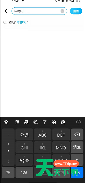 饿了么年终礼如何领取?饿了么年终礼领取方法