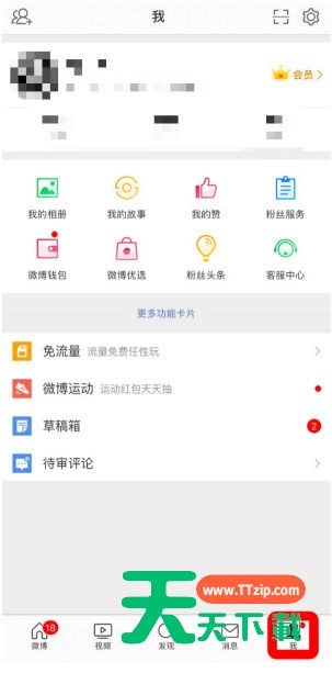 微博如何添加绿洲主页？微博设置绿洲功能卡片步骤分享