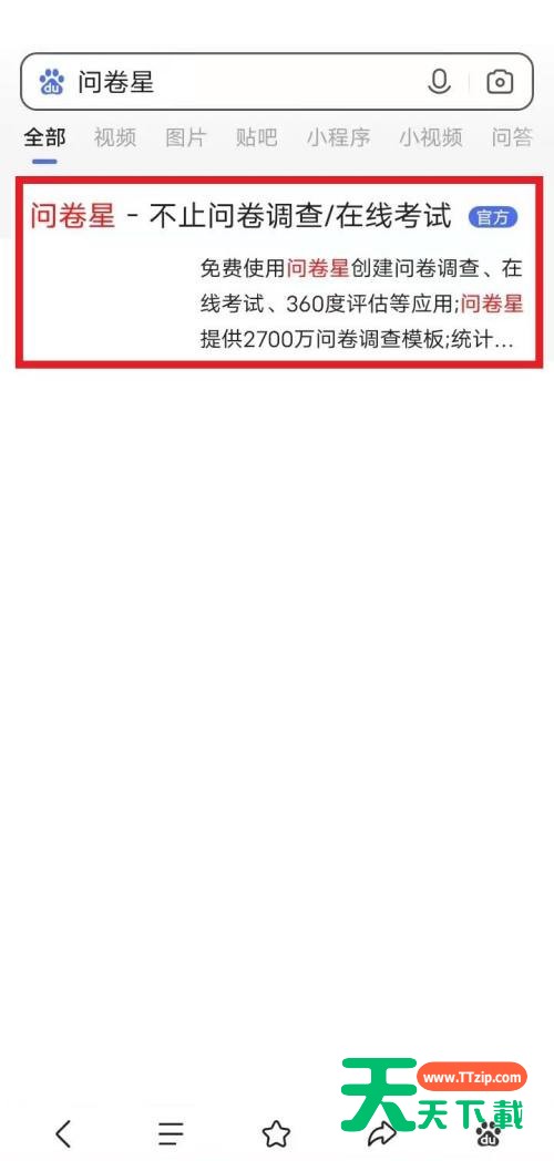 问卷星在哪里查询个人答题记录?问卷星查询个人答题记录的方法