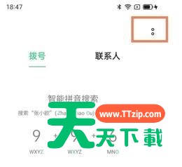 oppoa96消息闪光灯在哪里开启？oppoa96消息闪光灯开启方法