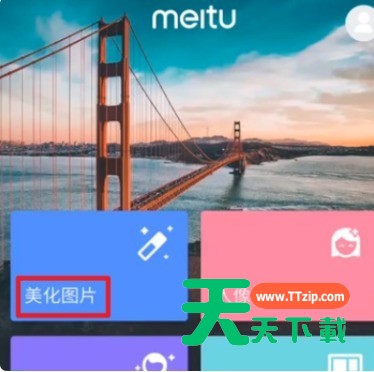 美图秀秀如何去掉马赛克?美图秀秀去掉马赛克的方法