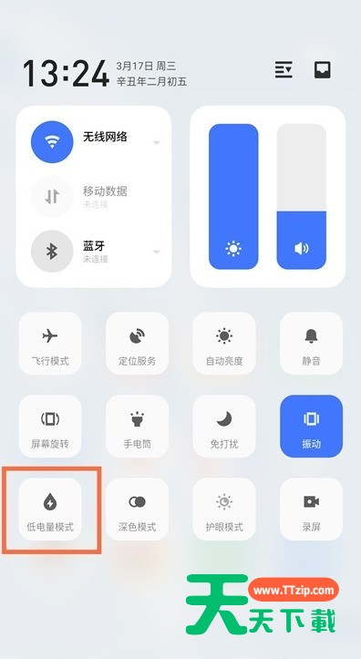 魅族18X怎么设置省电模式？魅族18X启用低电量模式操作分享