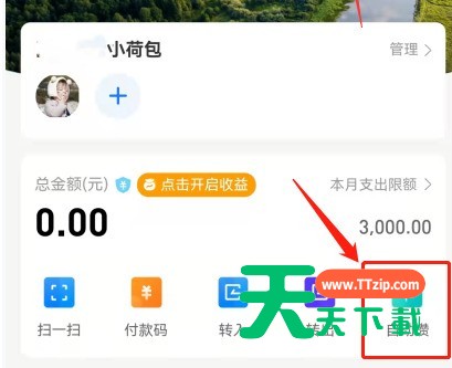 支付宝小荷包怎么暂停攒钱计划?支付宝小荷包暂停攒钱计划的方法