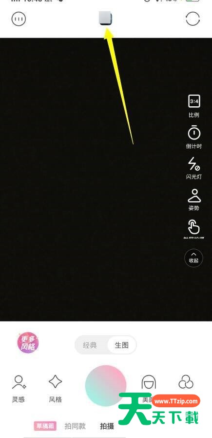 轻颜相机怎么提高图片亮度?轻颜相机提高图片亮度方法