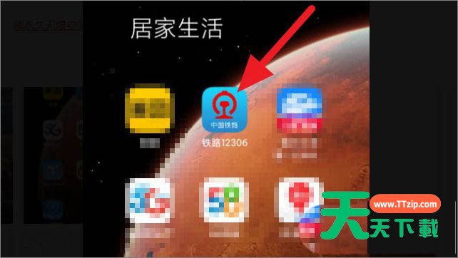 铁路12306怎么查看电子车票?铁路12306查看电子车票的方法