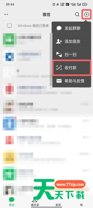 微信绿包如何发送？微信绿包发送方法