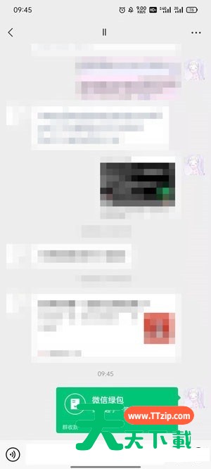 微信绿包如何发送?微信绿包发送方法-5 微信绿包如何发送?微信绿包发送方法-5