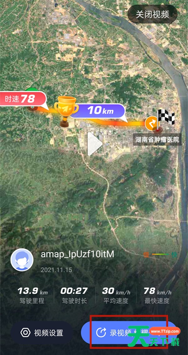 抖音如何发布行程轨迹?抖音发布行程轨迹的方法-4 抖音如何发布行程轨迹?抖音发布行程轨迹的方法-4