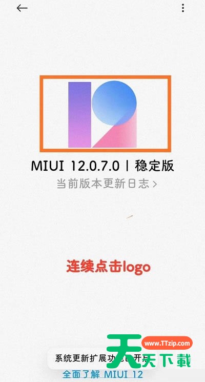 小米11如何更新MIUI13?小米11更新MIUI13的方法
