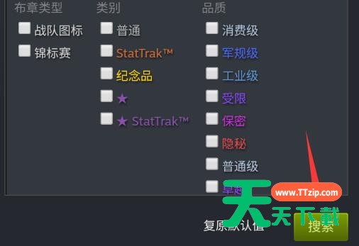 steam手机版怎么购买皮肤?steam手机版皮肤购买教程-5 steam手机版怎么购买皮肤?steam手机版皮肤购买教程-5