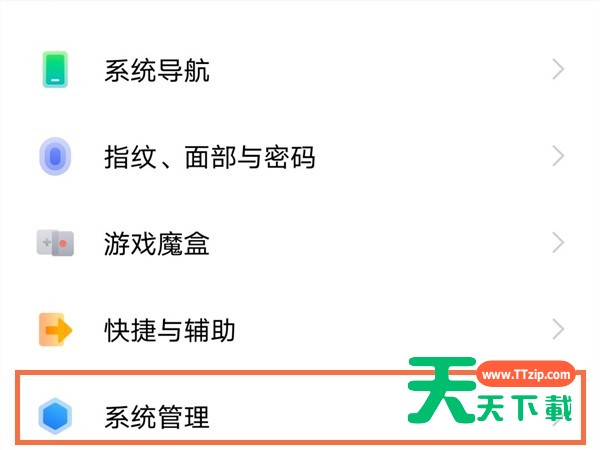 vivox70pro怎么恢复出厂设置?vivox70pro还原出厂模式方法介绍