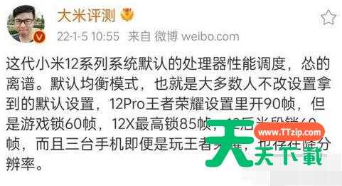 小米12游戏降频怎么办？小米12游戏降频解决办法