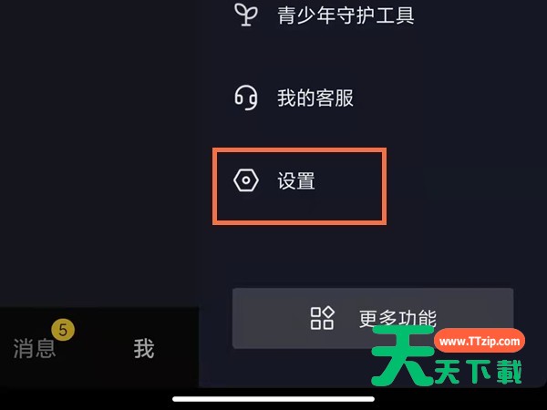 抖音怎样获取微信授权？抖音绑定微信第三方账号教程一览