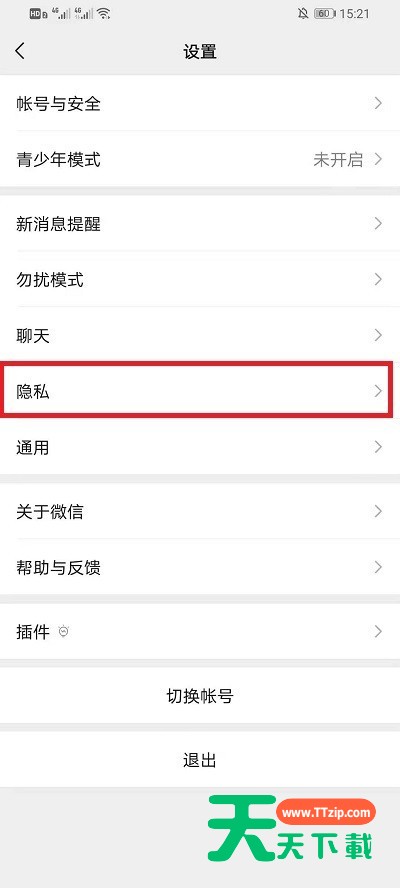微信朋友圈在哪设置半年可见?微信朋友圈设置半年可见的方法-3 微信朋友圈在哪设置半年可见?微信朋友圈设置半年可见的方法-3