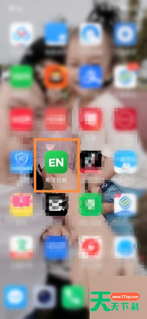 希沃白板怎么修改密码？希沃白板修改密码方法