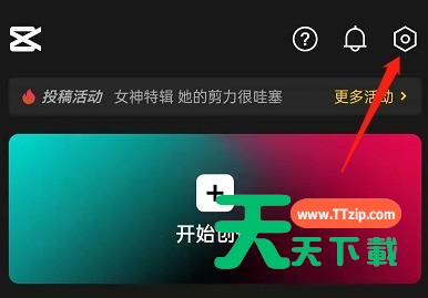剪映如何进入开发者模式？剪映进入开发者模式操作步骤