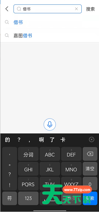 支付宝嘉图借书如何修改图书馆?支付宝嘉图借书更改图书馆定位方法介绍-1 支付宝嘉图借书如何修改图书馆?支付宝嘉图借书更改图书馆定位方法介绍-1