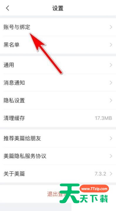 美篇怎么复制美篇号？美篇复制美篇号方法