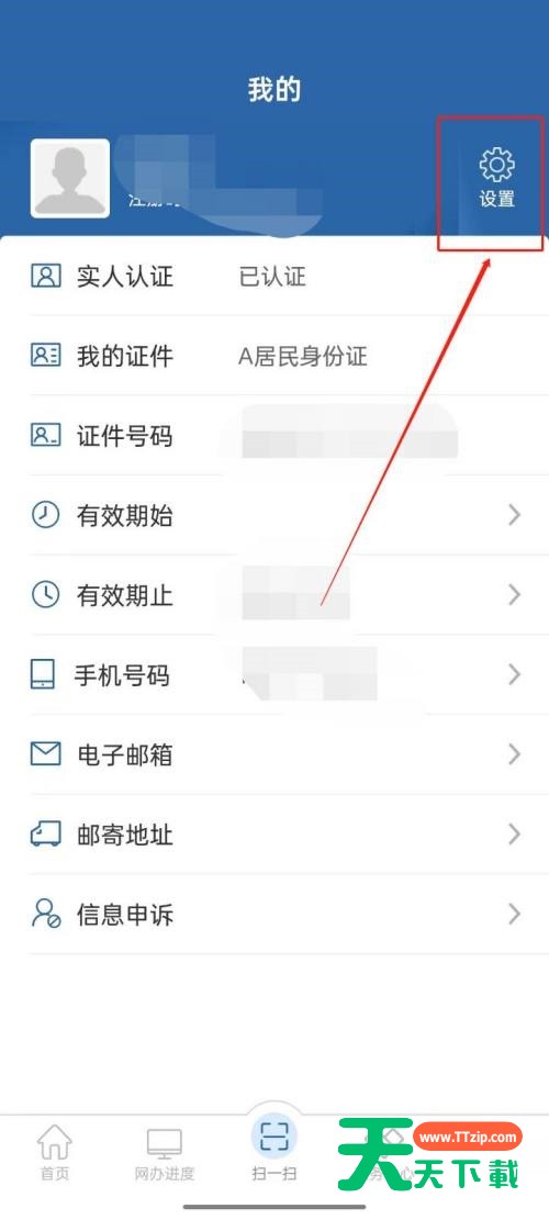 交管12123怎么账号迁移？交管12123账号迁移教程