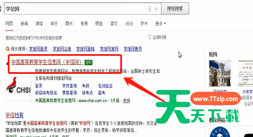 学信网怎么查学历证书电子备案表？学信网查学历证书电子备案表具体操作流程