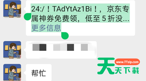 微信复制口令显示更多如何复制？微信复制口令显示更多复制教程