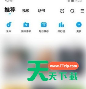 酷狗音乐播放器在哪里调音质？酷狗音乐播放器调音质操作步骤