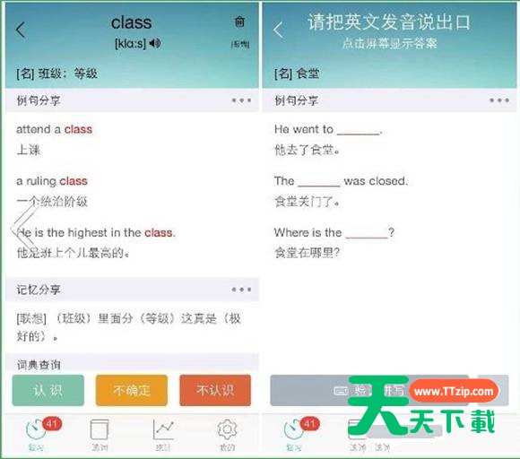 墨墨背单词的具体使用操作方法-3 墨墨背单词的具体使用操作方法-3